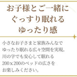 お子さまと３人で眠れる、200ｘ200　シングル２台並べるボックスシーツ
