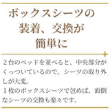 シングル２台用ワイドキングボックスシーツ　シーツの取り換えも簡単