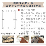 スーピマコットン掛け布団カバー 内側10か所に布団ずれ防止紐付き。ずれずに快適